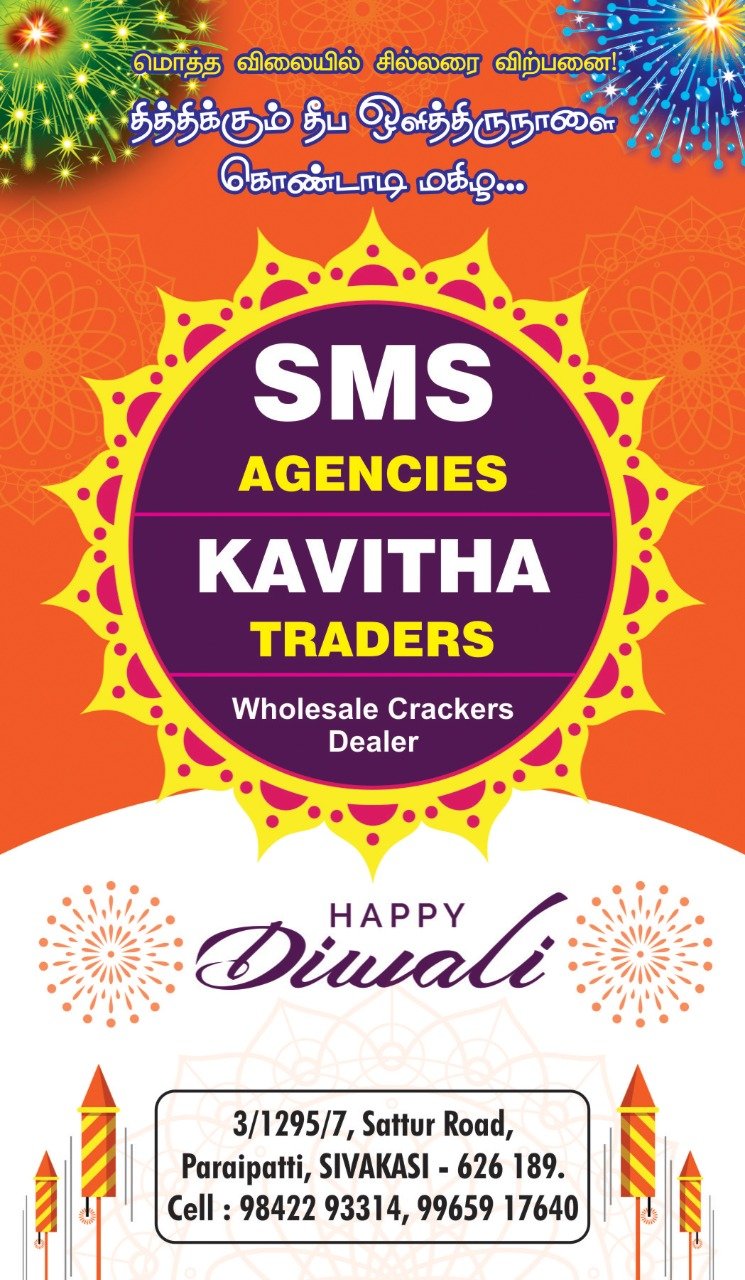 SMS CRACKERS